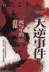 被国家杀死的人
