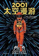 刘慈欣:三体的征程2