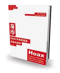 荒谬、奇葩、有趣的艺术骗局