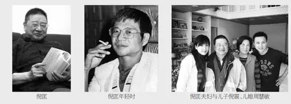 倪匡家族:不缺才气 不乏争议