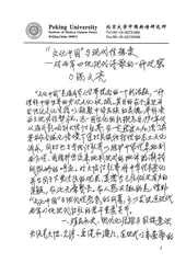 “文化中国”与现代性想象（评论）