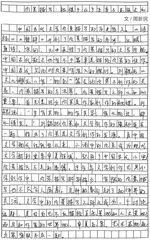 风景描写：根植于山乡巨变与民族文化