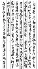 论萧红手稿手迹（评论）