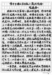 重申中国文学传统的复兴路径