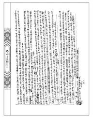《人格的发展——巴金传》（评传）