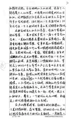 专著《众神狂欢》节选（评论）
