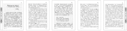 黑暗的内部传来了裂帛之声
