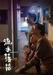 港片新生代2