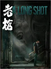 生命如歌,纵情跳舞2