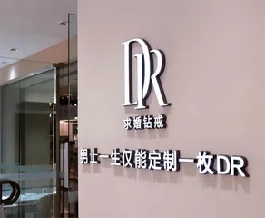 专情钻石遇冷,年轻人不信爱情神话1