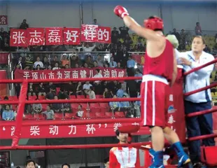 张志磊:爆炸时刻4