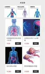 “预言”肝癌,这样的AI靠谱吗?1