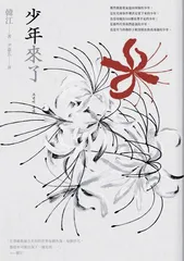 反思暴力,韩国诞生首位诺奖女作家2