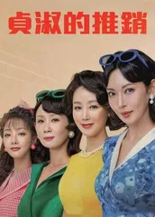 东亚女性的友谊2