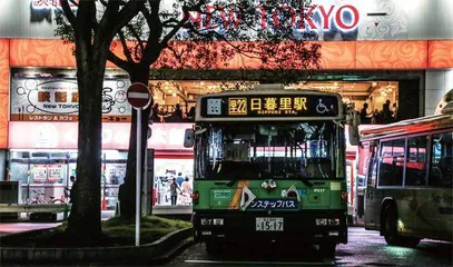 日暮里,一粒时空胶囊1