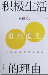 人类世的迷思