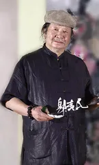 邬杰民中国画作品选