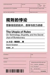 蝙蝠侠与制宪权