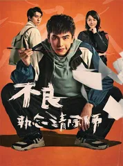 东亚奇幻剧的内核,只有东亚人才懂1
