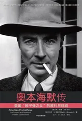 审判奥本海默