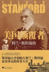 双面斯坦福