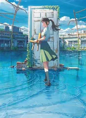 新海诚：不做宫崎骏第二