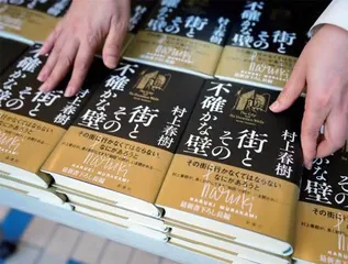 村上春树:少年与高墙1
