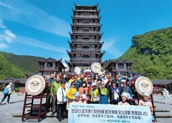 韩国老年人，一生一次张家界