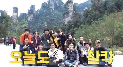 韩国老年人，一生一次张家界3