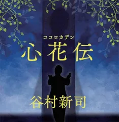 谷村新司走了,他的印记遍布华语乐坛4