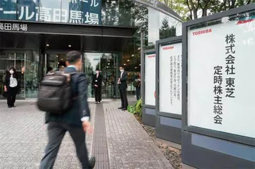 东芝退市,日本之光走向暗淡3