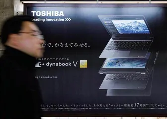 东芝退市,日本之光走向暗淡5