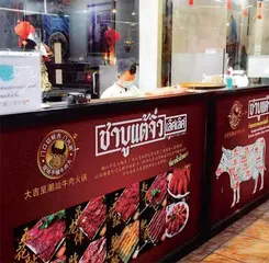 泰国“潮”味美食,狂野生长1
