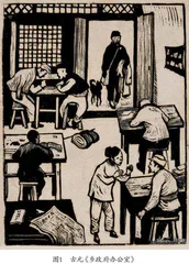 延安时期木刻版画中女性英雄形象探析