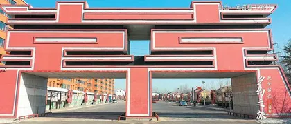 村落记忆与文化建设：山西上镇村喜符号建构研究