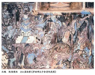 北魏文化艺术不同时期的风格体现