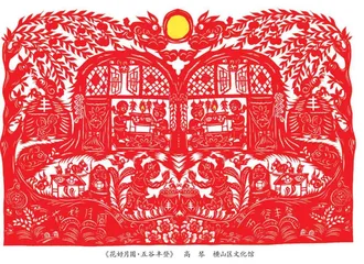 纸上的舞蹈：基于研读《武毅星剪纸作品集》兼论晋西北剪纸艺术