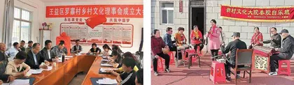 乡村公共文化服务的重构与创新0