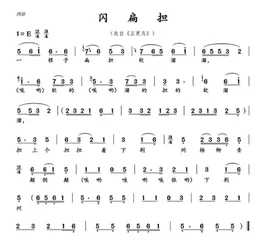 浅析咸阳民间曲子艺术
