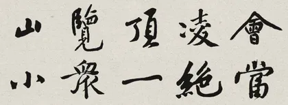 中华优秀传统文化融入初中语文教学策略研究