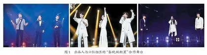 论《声入人心》中跨界音乐的文化创新意义