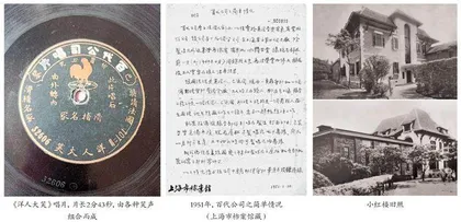 小红楼里留丽音