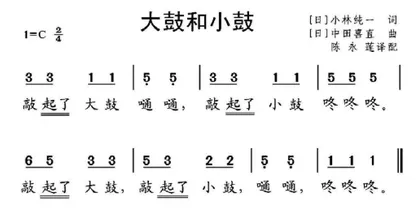 唱游教学在音乐课堂教育中的实际运用