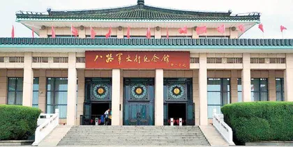 山西红色革命文化的内涵与当代价值探析0