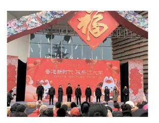 宝鸡市群众艺术馆：奋进新时代 欢乐过大年——宝鸡市春节广场文化周惠民演出举行