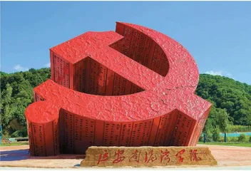 红色文化与高校思想政治工作融合中的学术研究问题探究