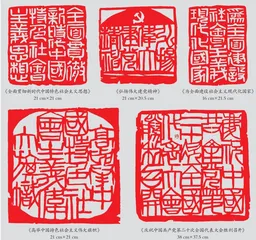 郑宗林剪纸作品欣赏