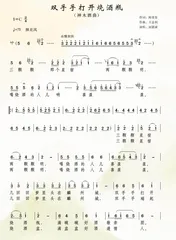 双手手打开烧酒瓶（神木酒曲）