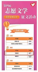 宝鸡市群众艺术馆：群文干部创作剧本《支教奶奶》获“志愿文学”一等奖
