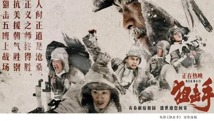 最冷的枪，何以动人